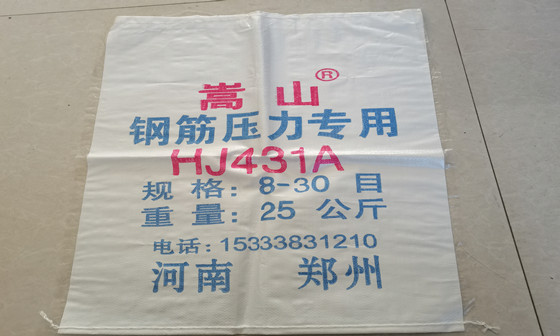 工業編織袋 工業編織袋